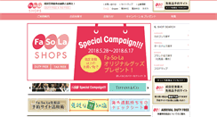 Desktop Screenshot of fasola.jp