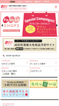 Mobile Screenshot of fasola.jp